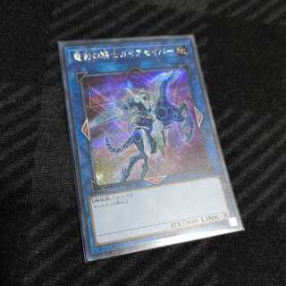 電影の騎士ガイアセイバー シークレットレア　COTD-JP051