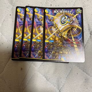 護天!銀河MAX エメラル