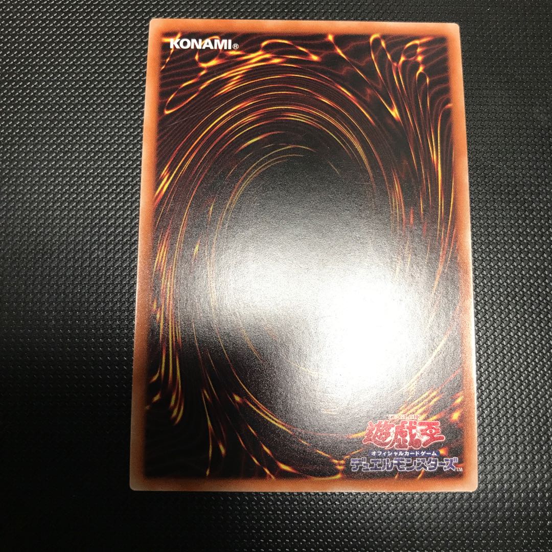 白闘気双頭神龍 ウルトラレア