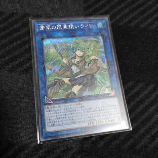 蒼翠の風霊使いウィン シークレットレア　RIRA-JP046