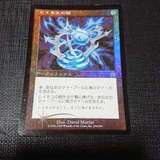 Foil レイモスの眼