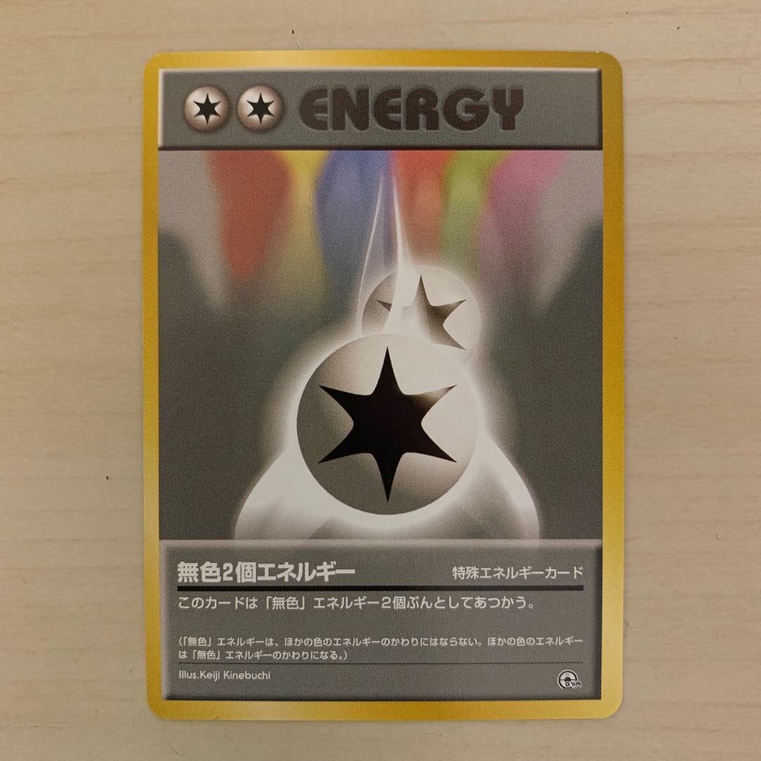 Colorless 2 pcs Energy old back 2 pcs set