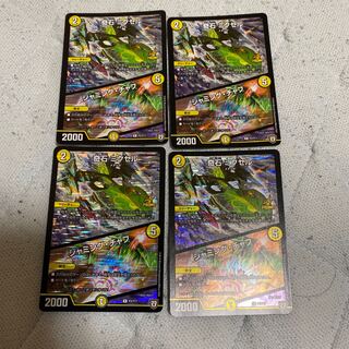 奇石 ミクセル｜ジャミング・チャフ