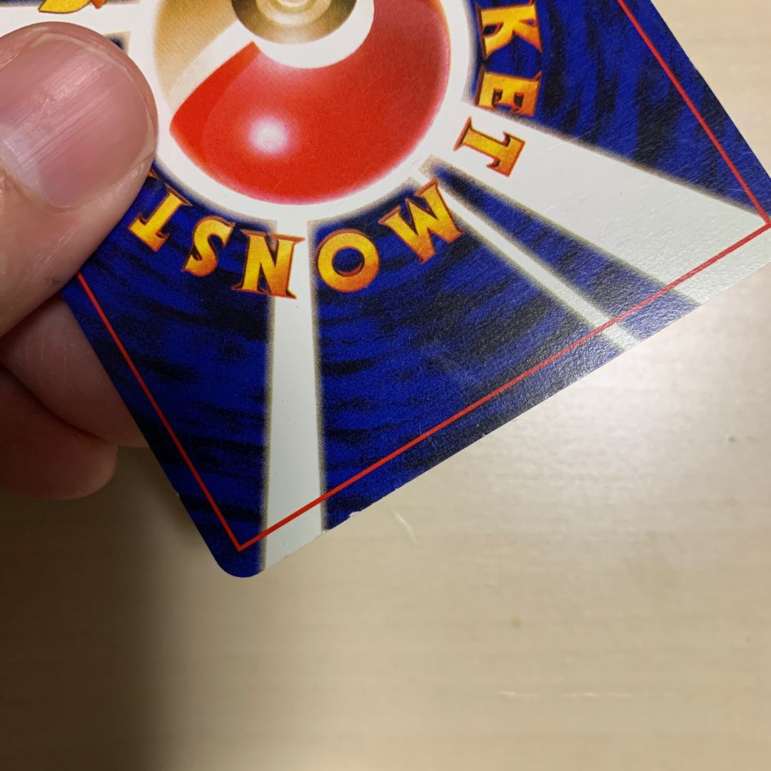 きずぐすり配合エネルギー 旧裏の通販 じゅん（2010422333） | magi