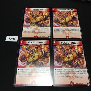 TOKKO-BOON! 4 pieces K009