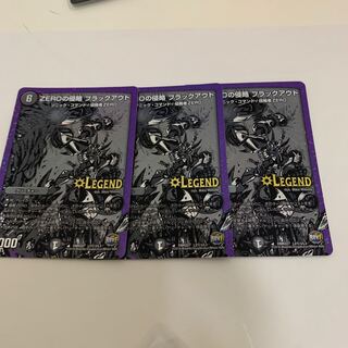 ZEROの侵略 ブラックアウト SE