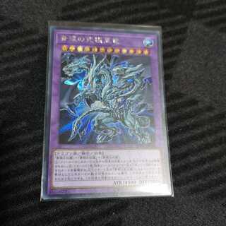 青眼の究極亜竜 シークレットレア　20TH-JPC00