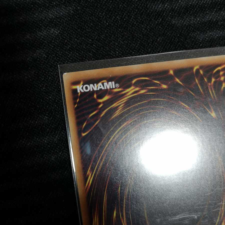 青眼の究極亜竜 シークレットレア　20TH-JPC00