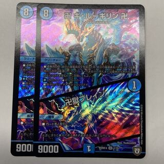 卍 ギ・ルーギリン 卍｜卍獄ブレイン 4枚