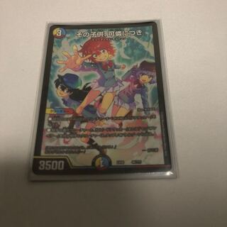 その子供、凶暴につき