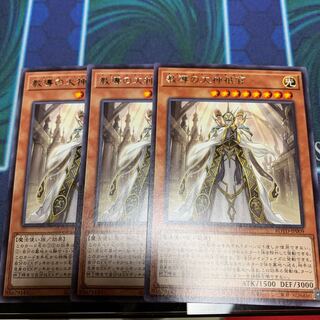 教導の大神衹官 レア