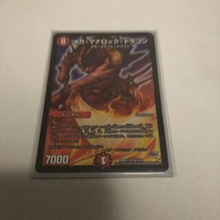 メガ・マナロック・ドラゴン