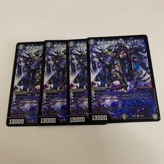 奈落の葬儀人デス・シュテロン