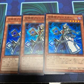 召喚師アレイスター スーパーレア