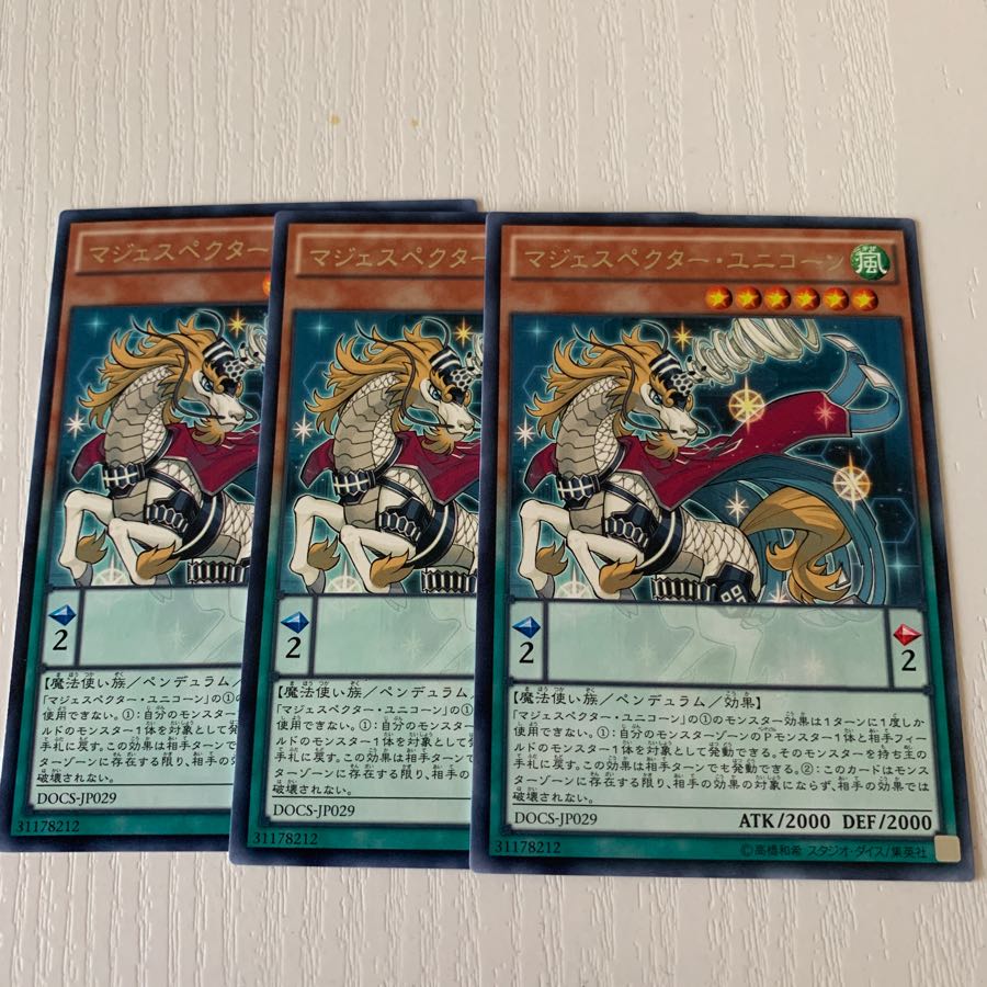 49.マジェスペクター・ユニコーン