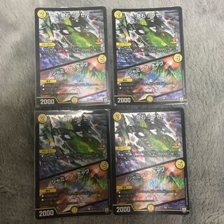 奇石 ミクセル/ジャミング・チャフ プロモ 1枚