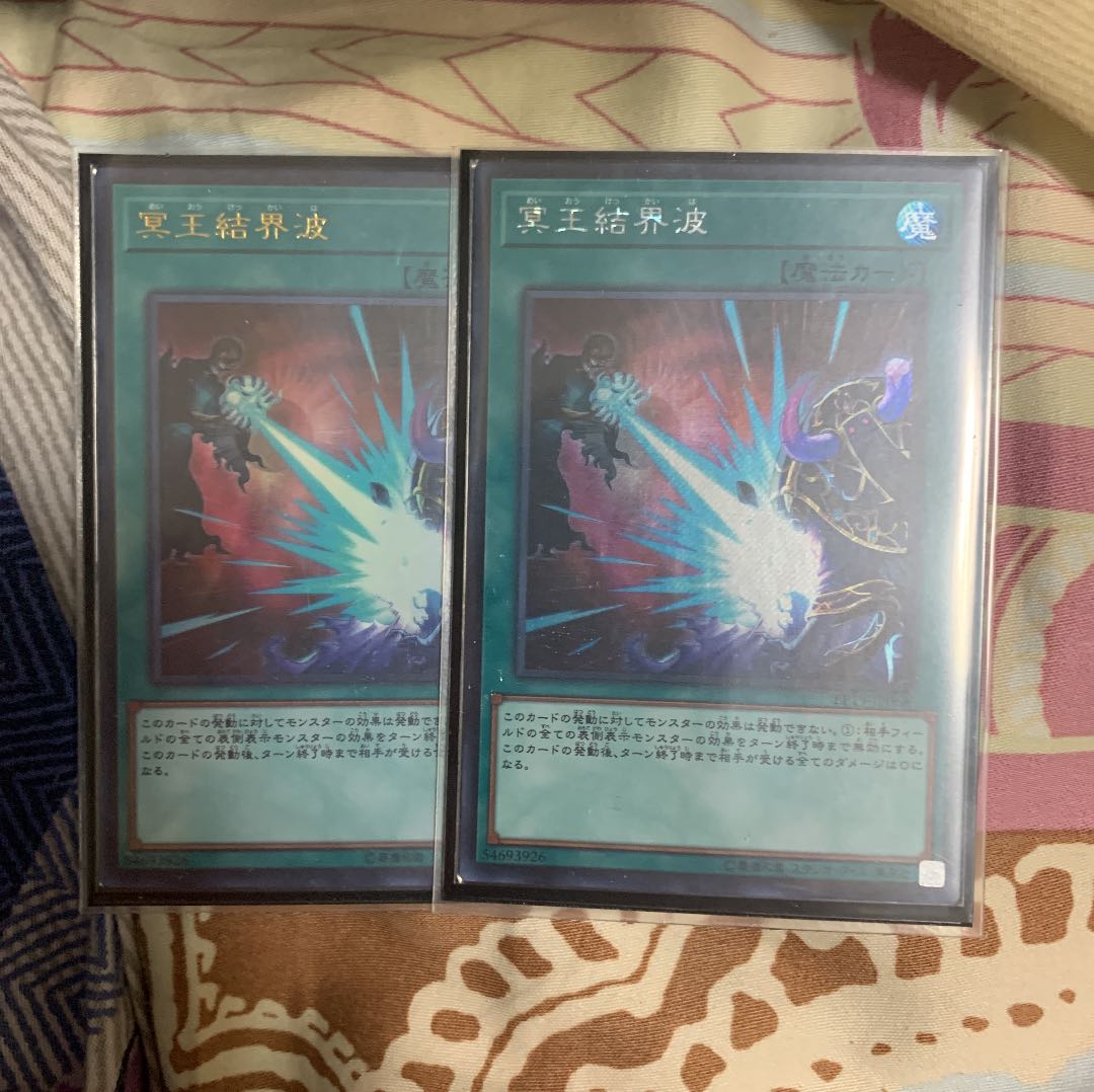 遊戯王 冥王結界波 シークレット ウルトラ