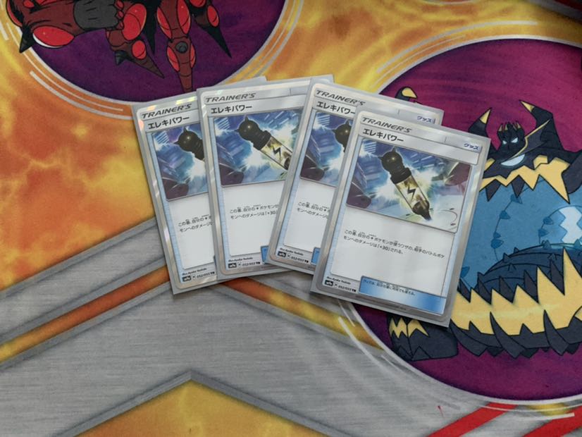 エレキパワー　TR