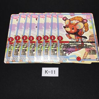 Chuchoro 8 sheets K011