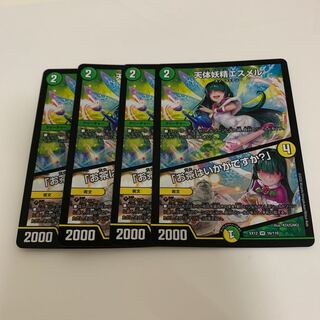 天体妖精エスメル｜「お茶はいかがですか?」