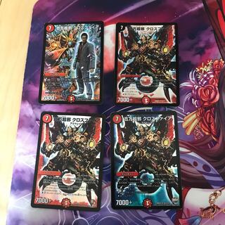 百万超邪 クロスファイア