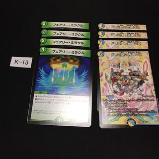 ドレミ団の光魂Go! フェアリーミラクル 計8枚 K013