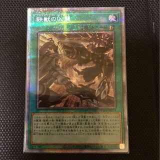 鉄獣の凶襲【プリズマティックシークレットレア】