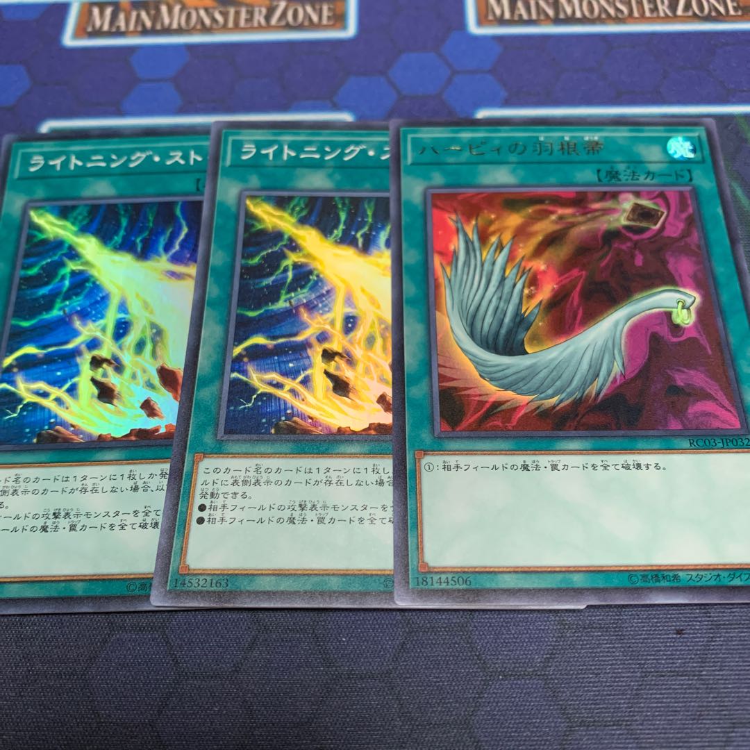 ライトニング・ストーム スーパーレア 他