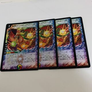 超神星グランドクロス・アブソリュートキュア