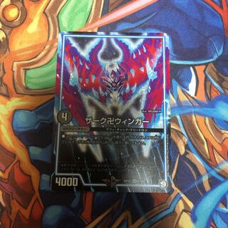 ザーク卍ウィンガー