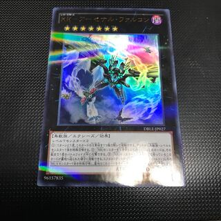 RR-アーセナル・ファルコン パラレル ウルトレレア