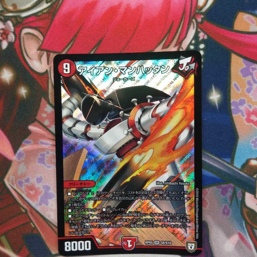 アイアン・マンハッタン