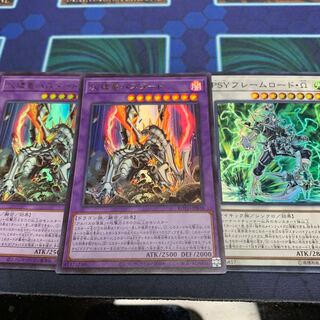 灰燼竜バスタード ウルトラレア　他