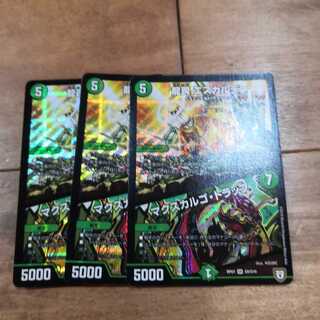 龍罠 エスカルデン｜マクスカルゴ・トラップ 3枚