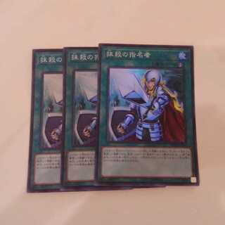 抹殺の指名者 スーパーレア