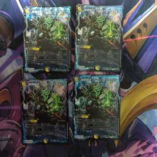 龍覇龍 デッドマン=ザ=オリジン