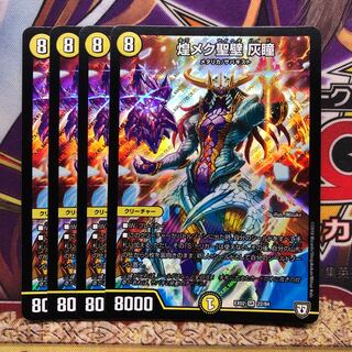 煌メク聖壁 灰瞳　4枚