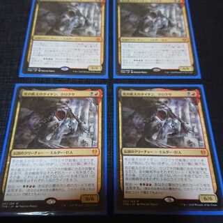 死の飢えのタイタン、クロクサ 神話レア