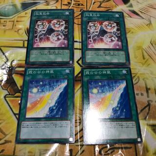 救急救命　霞の谷の神風