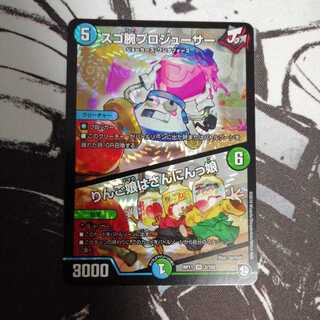 スゴ腕プロジューサー｜りんご娘はさんにんっ娘