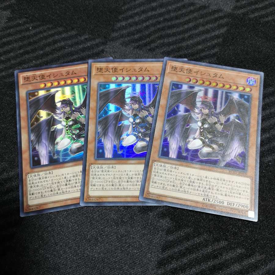 【3枚セット】堕天使イシュタム スーパーレア　RC02-JP019