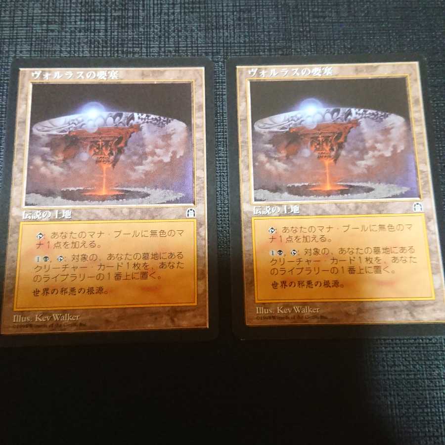 ヴォルラスの要塞