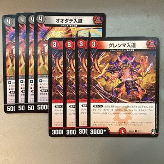 Odate-irido/Glenma-irido