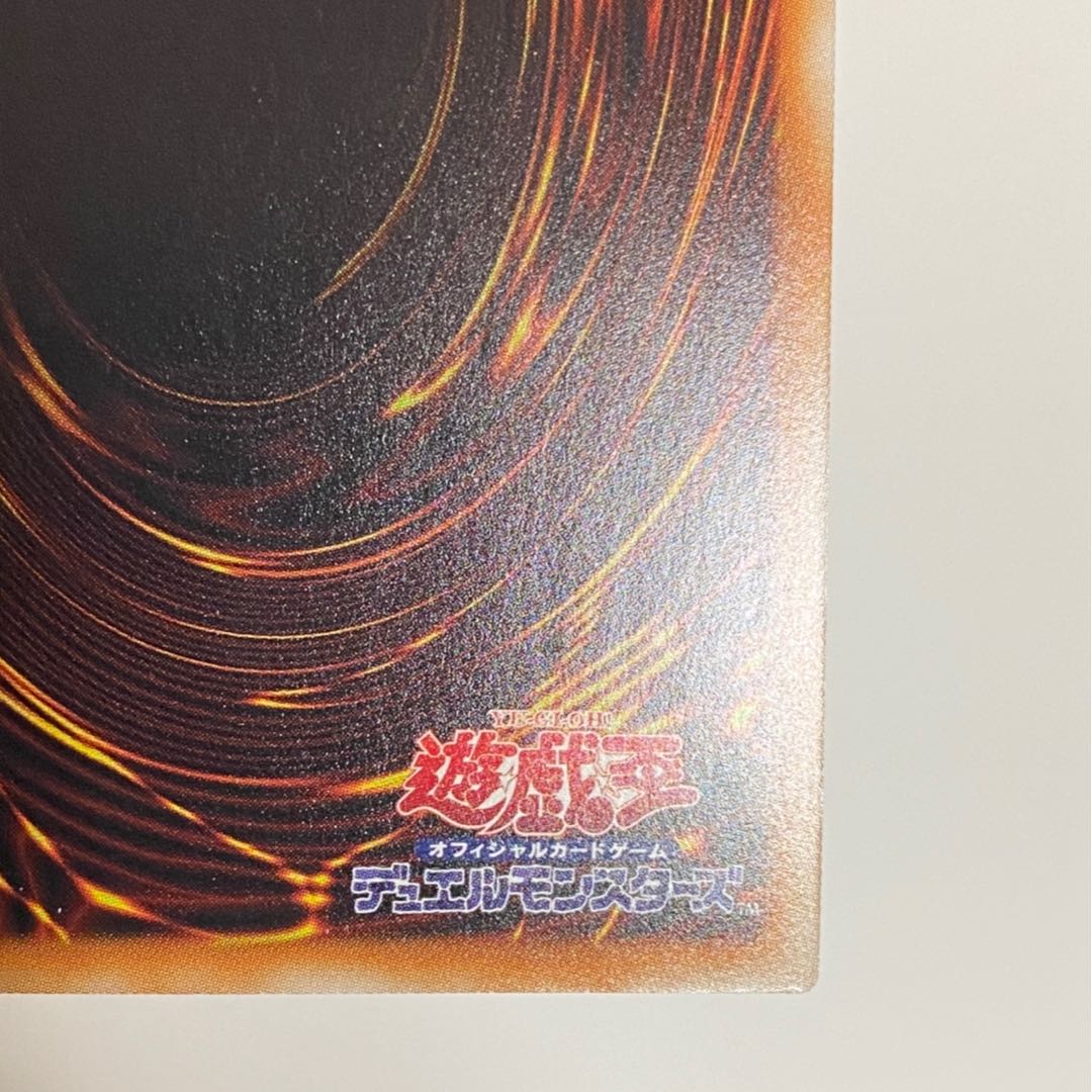 銀河眼の残光竜 20thシークレットレア