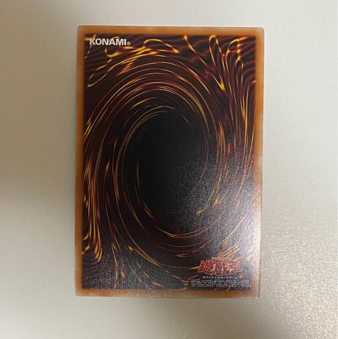 銀河眼の残光竜 20thシークレットレア