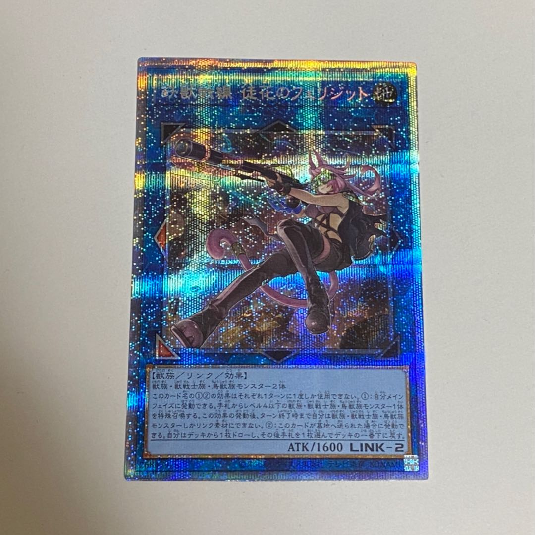 鉄獣戦線 徒花のフェリジット プリズマティックシークレットレア