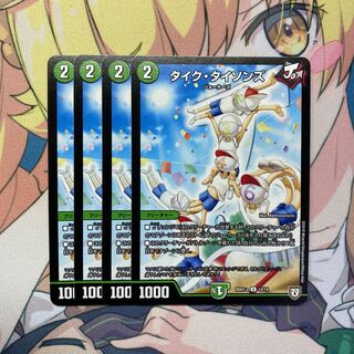 タイク・タイソンズ