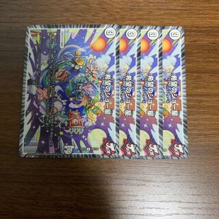 希望のジョー星