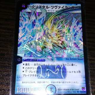 クリスタル・ツヴァイランサー SR　初期