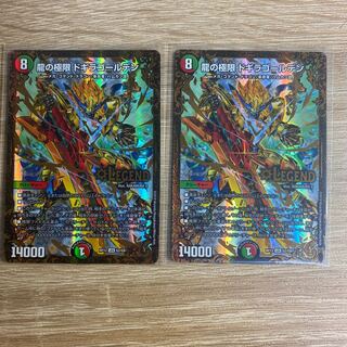 Dragon's Extreme Dogira Golden